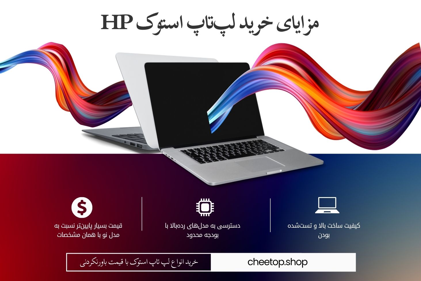 لپ تاپ استوک اچ پی